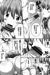 [Nectar] Kimi ga Haramu made Nando mo Aishiteru l 直到妳懷孕為止不斷的疼愛著妳 [Chinese]