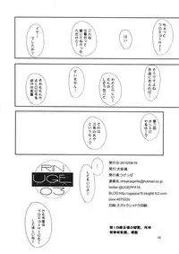 (C88) [Oh!saka Spirits (Ugeppa)] RIN (THE IDOLM@STER CINDERELLA GIRLS)