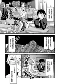 [Herohero Hospital (Herohero Tom, Isaki)] School Me! [Chinese] [沒有漢化][Digital]