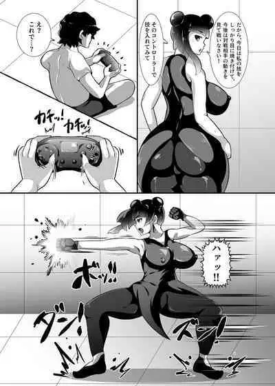 Mite kara Yoyuu Deshita