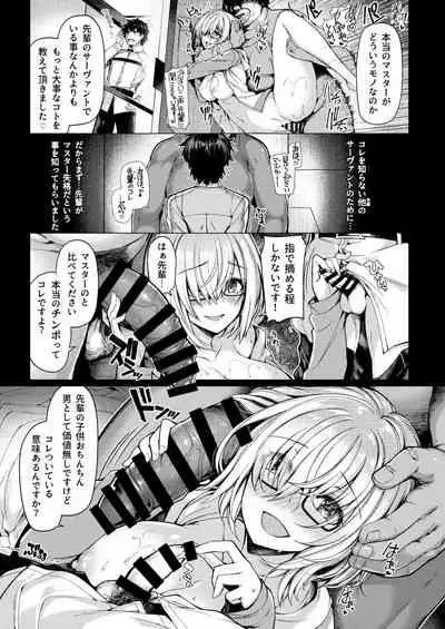 Yobarete Tobidete Pakopako Nitocris