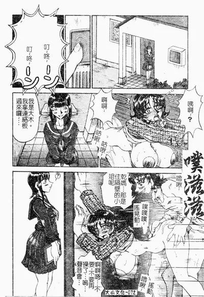 [Merubo Run] Reidobana [Chinese]