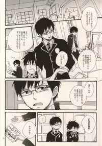(HaruCC17) [Amanboy (S)] Double talkin' Baby (Ao no Exorcist)