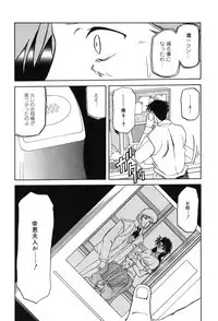 [Sanbun Kyoden] Suna no Kusari 2 [Digital]