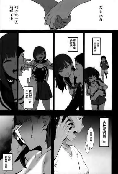 (C97) [PIANIISHIMO (Pija)] Zutto Shinjiteru [Chinese] [无毒汉化组]