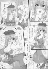 (C73) [Oppai Brothers (Various)] Touhou Paizuri Goudoushi Gensoukyou Momiji Awase (Touhou Project)