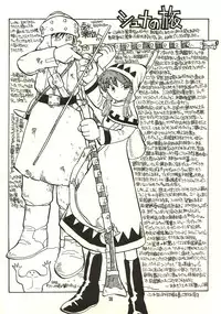 [Zettai Shoujo (RAITA)] Pure (Nausicaä of the Valley of the Wind)