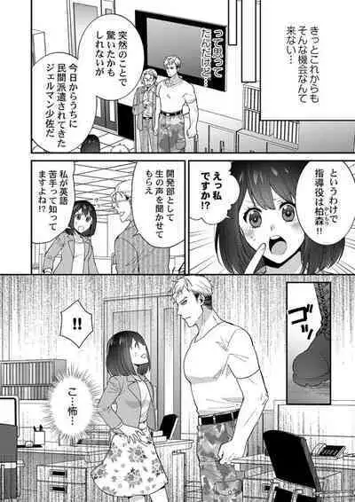 Allen Shousa wa, Ikatsui Karada de Amaku Daku. 1