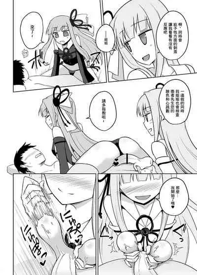 [Atelier:Dew (Kurakumo Nue)] Kaishun Kotonoha Clinic (VOICEROID) [Chinese] [未名汉化组] [Digital]