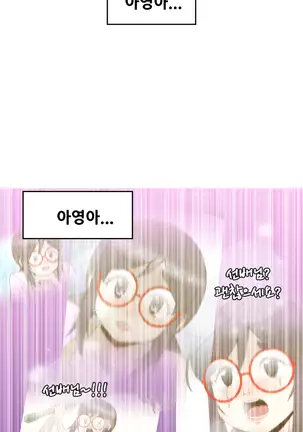 Keep the Girls Ch.0-24