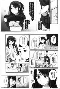 Nisemono Kazoku - Gifu ni Ochite Iku Musume | 偽物家族因義父而墮落的姊妹