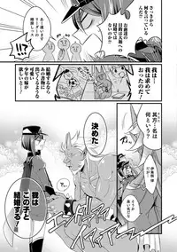 [Binbi] Tabegoro Otokonoko [Digital]