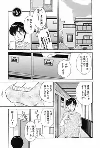 [Amano Jyaku] Onegai Otonari-san!