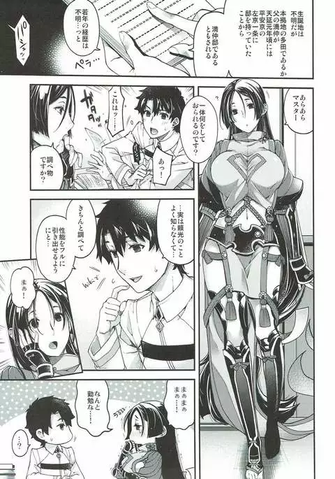 花調べ