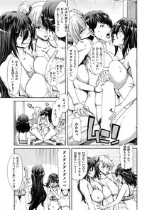 COMIC Shitsurakuten 2016-07