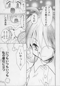 [Anthology] Bishoujo Chakan