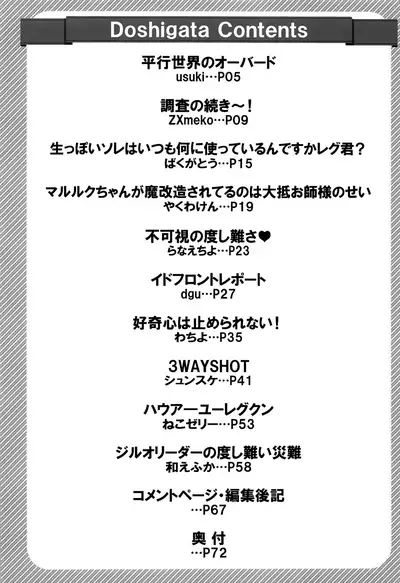 Regmori! Doshigata A la Carte