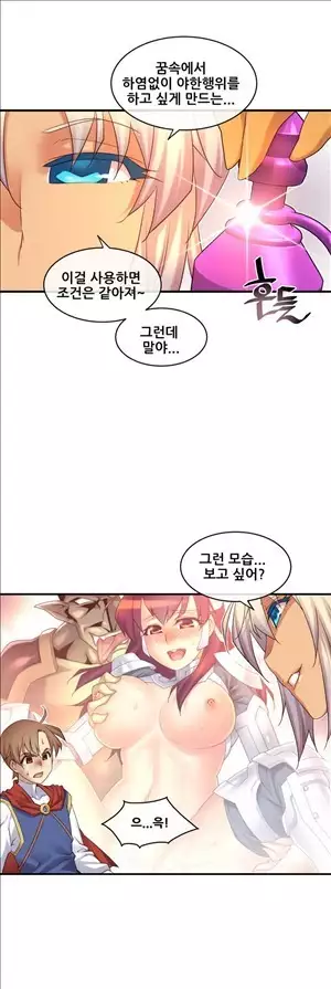 Master in My Dreams Ch.90-119