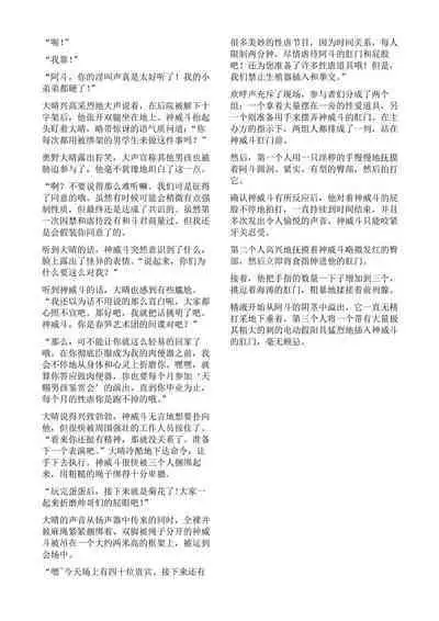 Hokaku Ouzi No Nabu Ri Tata