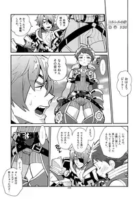 [Keihou Dai 60 Jou (Shuhan)] Kizuna Power. ∞ (Xenoblade Chronicles 2)