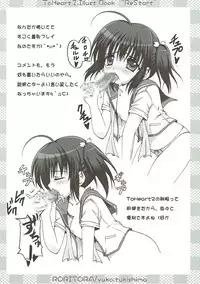 (C72) [RORITORA!! (Tsukishima Yuuko)] RESTART! (ToHeart2)