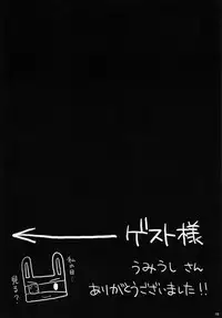 (C83) [Suzuya (Ryohka)] Lovely Gantai Rikka-chan (Chuunibyou demo Koi ga Shitai!)