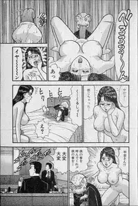 [Murao Mio] Virgin Mama Vol.12