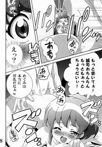 (C86) [Commanding Eagle (Washizuka Sho)] Princess no Tomodachi Jijou (HappinessCharge Precure!)