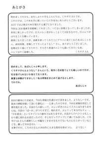 [HPK (Kurosuke AA)] Shounen Kakkyuu (Shingeki no Kyoujin) [English] [lamperouge-1] [Digital]