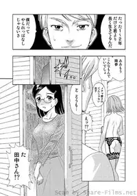 COMIC Situation Play Vol. 2