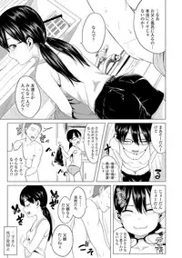 Watashi-tachi no Seiai Hakusho