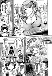 [Okumoto Yuuta] Koizome Marking [Chinese] [篆儀通文書坊漢化]