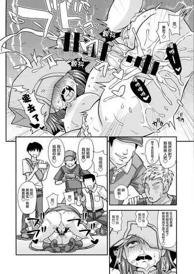 (C99) [futanarun (Kurenai Yuuji)] Mahou Shoujo Futanari Iine [Chinese] [转尾巴猫汉化]