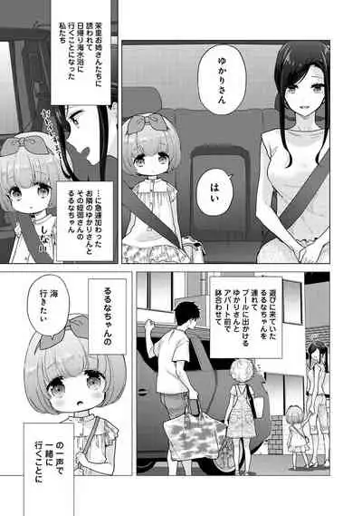 Noraneko Shoujo to no Kurashikata Ch. 1-32