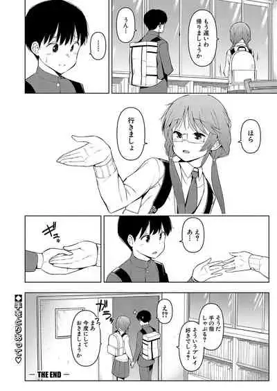 COMIC Shingeki 2022-01