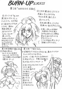 (CR23) [Mutsuya (Mutsu Nagare)] Sugoi Ikioi II (Battle Athletes, Burn Up W)