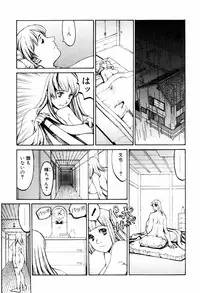 [Kazuhisa Shiromi] Denki Mushouka