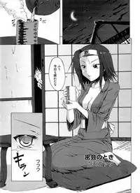 [Anthology] Ikusa in Otome ~Sengoku no Otome Anthology~