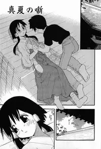 [Morimi Ashita] Matsurigoto no Otometachi Plus