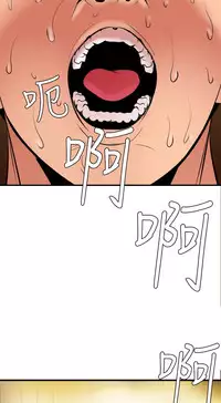 Desire King 欲求王 Ch.41~47 [Chinese]