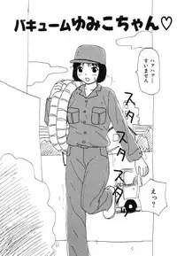 [Machino Henmaru] UFO