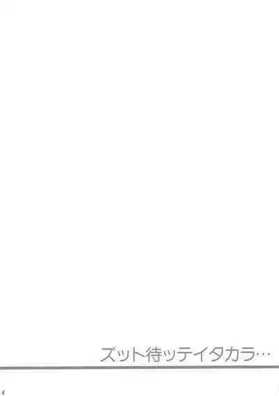 Zutto Matte Ita Kara… | We've been waiting so long...