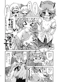 (Kouroumu 5) [Yume no Omutsu Kissa (Various)] Wriggle Chuudoku (Touhou Project)