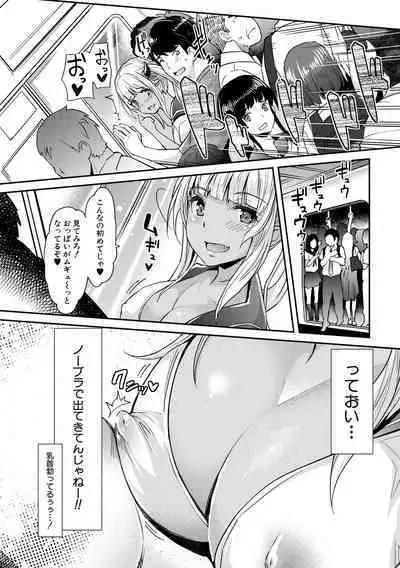 [Sawajiri Merou] H na Imouto Mao wa Haramitai! [Digital]