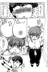 (C89) [Marin (Suzusato Rinka, mage)] Platonic o Tsuranuite ne (Ranma 1/2)
