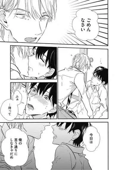 Tensai Ezaki Shounen no Koiwazurai - Genius EZAKI boy Love Sickness