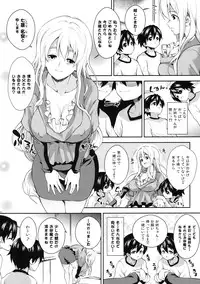 [Kabushikigaisha Toranoana (Various)] Shinzui Shinseikatsu Ver. Vol. 3