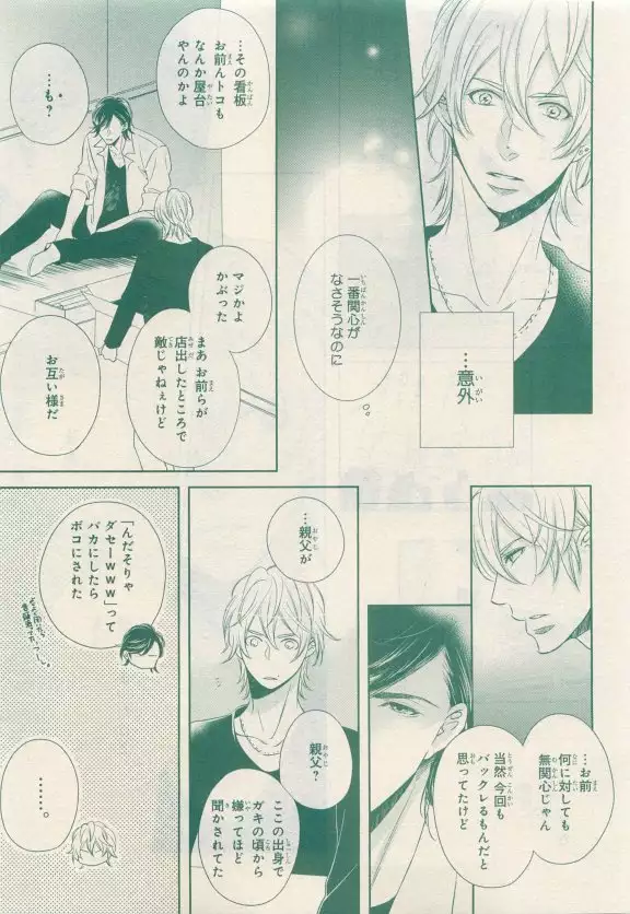 JUNK!BOY 2015 はるやすみ