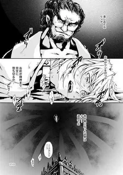 [crona (Suna Natsume] Haibokusha (The Legend of Zelda) [Digital]