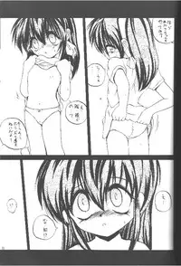 (C53) [RoriE-Do (Saeki Takao)] Just meet! (Battle Athletes Daiundoukai)